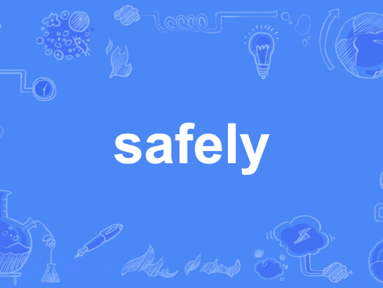 safew 软件如何批量处理文件