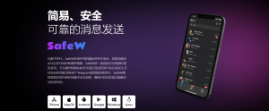 SafeW官网-Safe下载